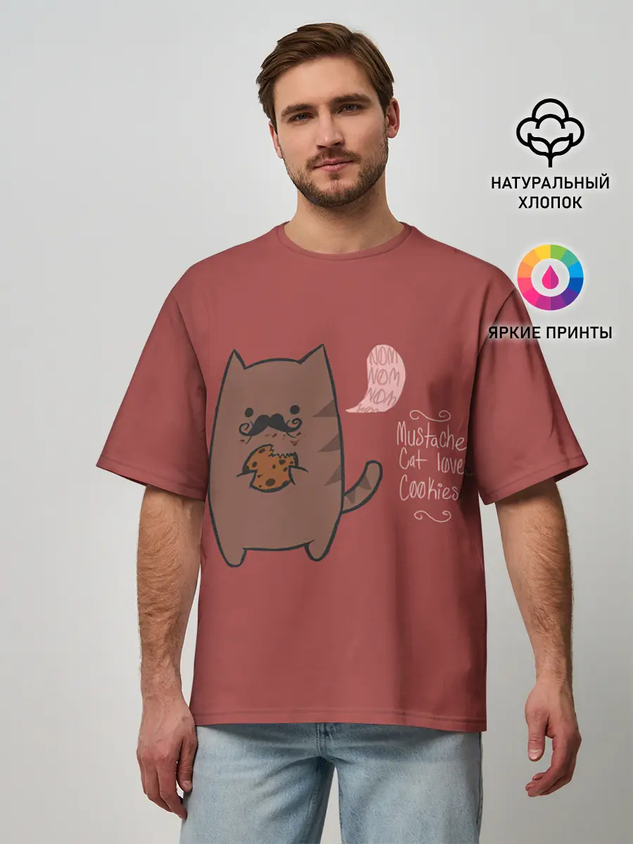 Мужская футболка оверсайз / Котик любит печеньки