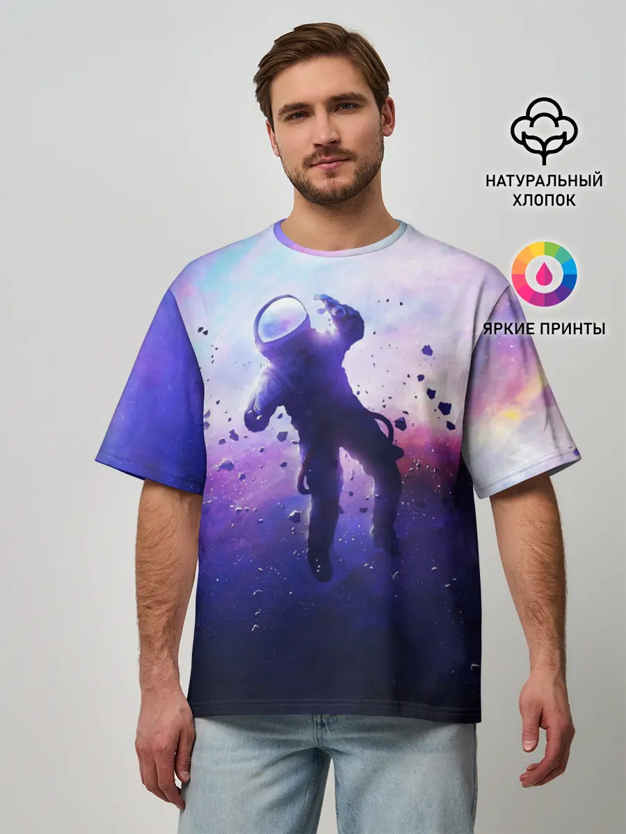 Мужская футболка оверсайз / АСТРОНАВТ
