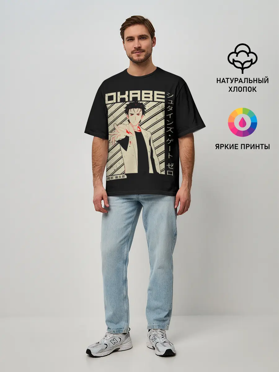 Мужская футболка оверсайз / Врата Штейна