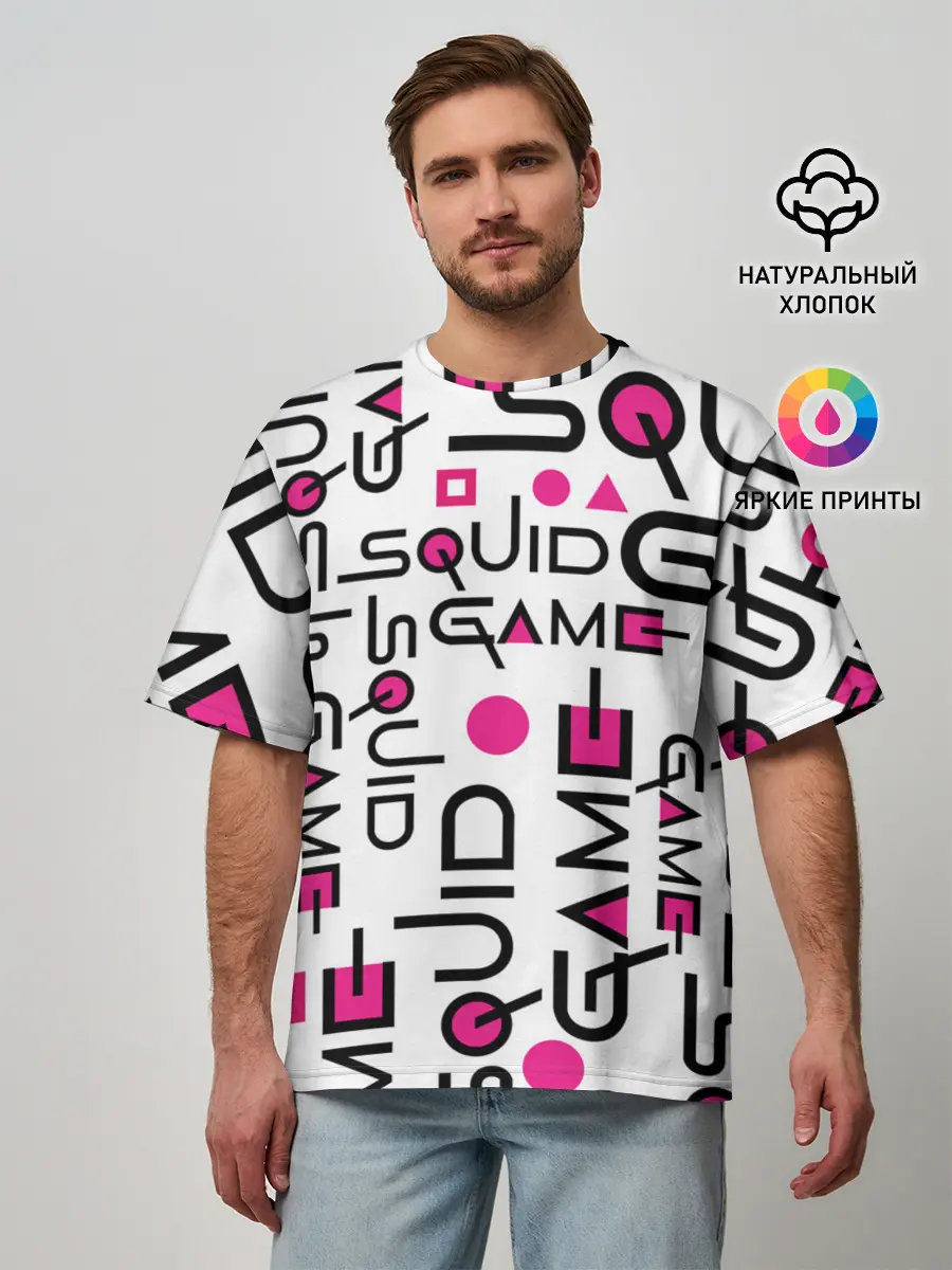 Мужская футболка оверсайз / ИГРА В КАЛЬМАРА УЗОР И ПАТТЕРН ЛОГО