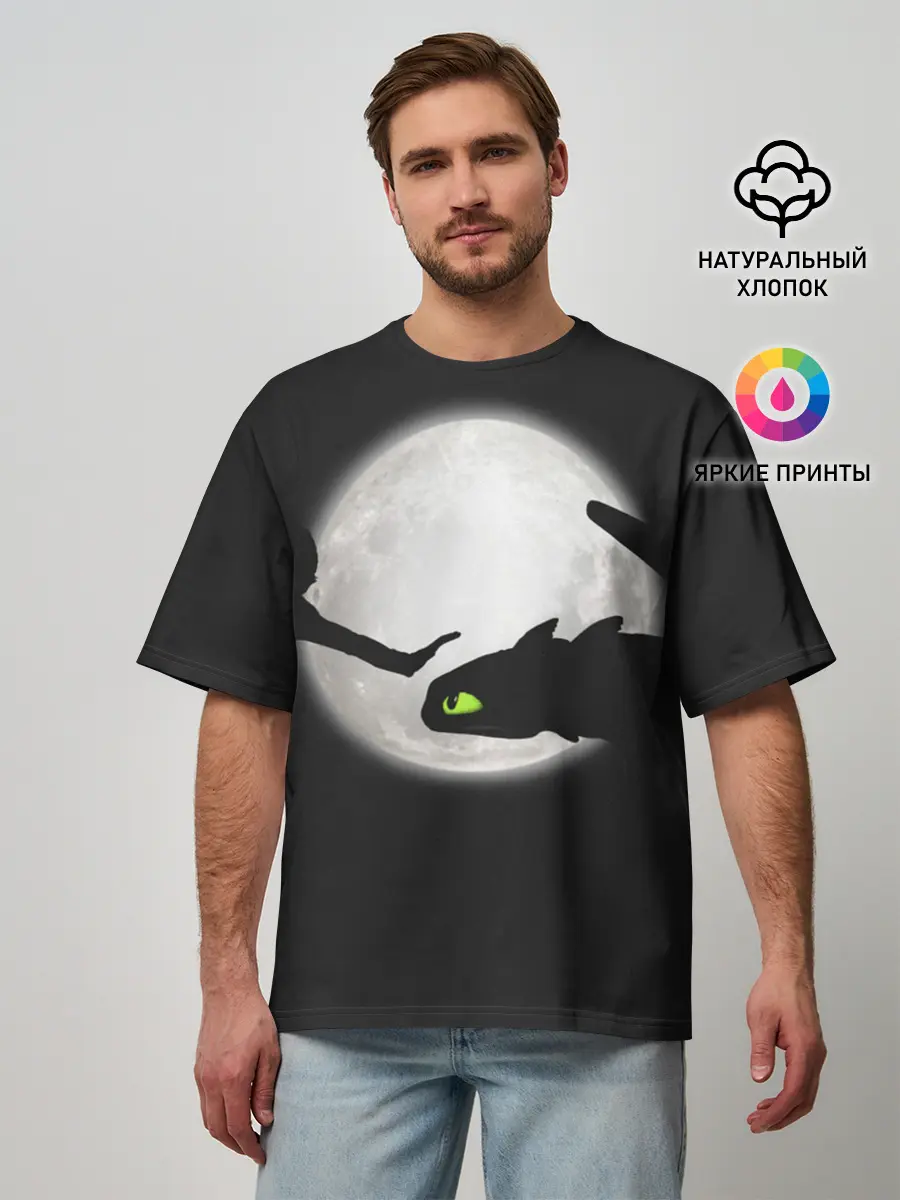 Мужская футболка оверсайз / Как приручить дракона
