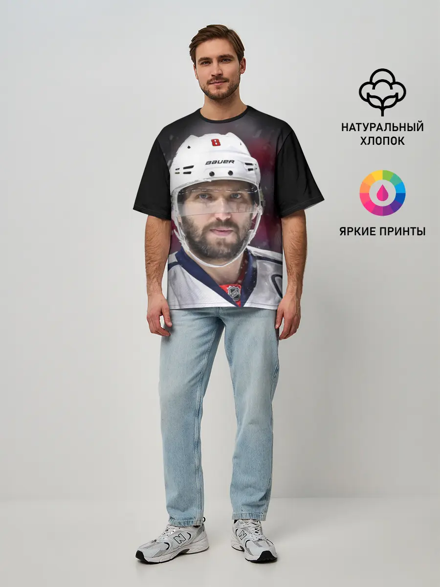 Мужская футболка оверсайз / Александр Овечкин