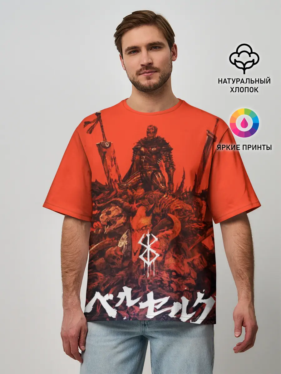 Мужская футболка оверсайз / Гатц Берсерк на телах своих врагов клеймо