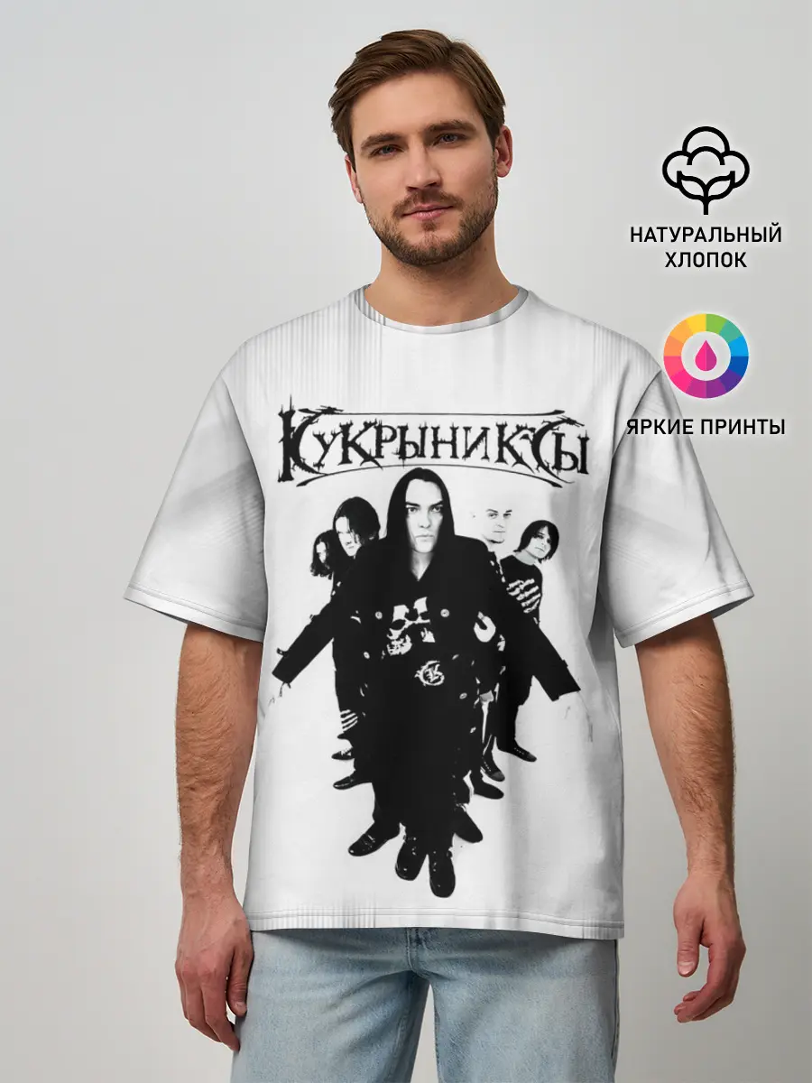 Мужская футболка оверсайз / Группа Кукрыниксы
