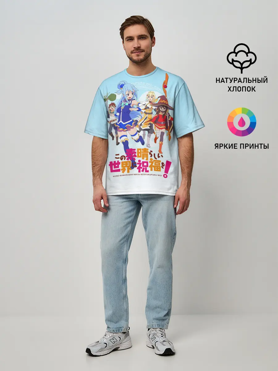 Мужская футболка оверсайз / Konosuba девчачий отряд