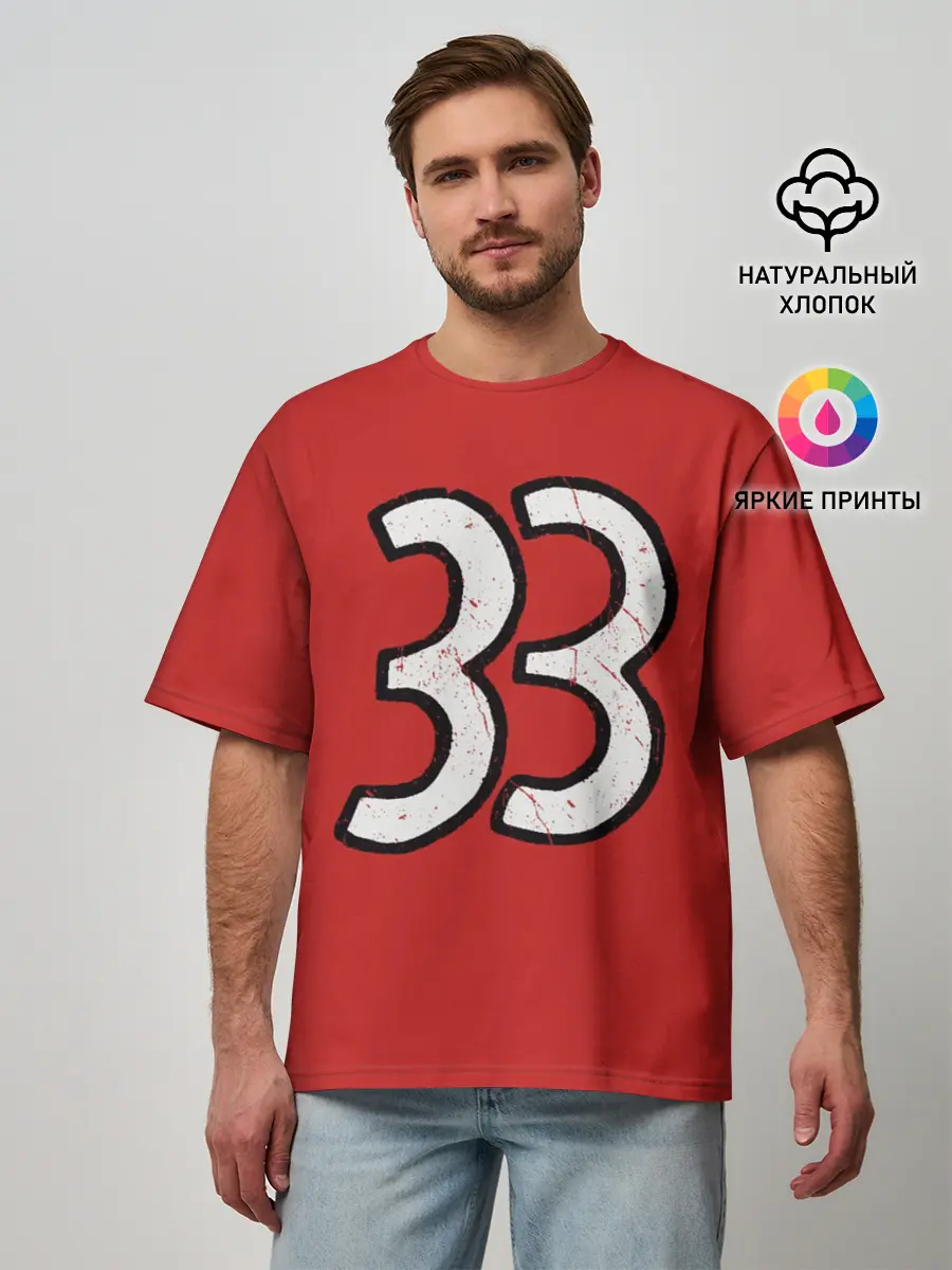 Мужская футболка оверсайз / 33