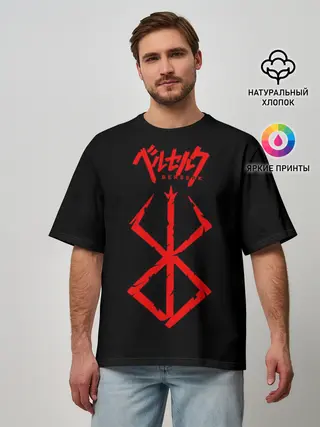 Мужская футболка оверсайз / Берсерк. Клеймо
