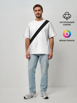 Мужская футболка оверсайз / Пристегнутый ремень