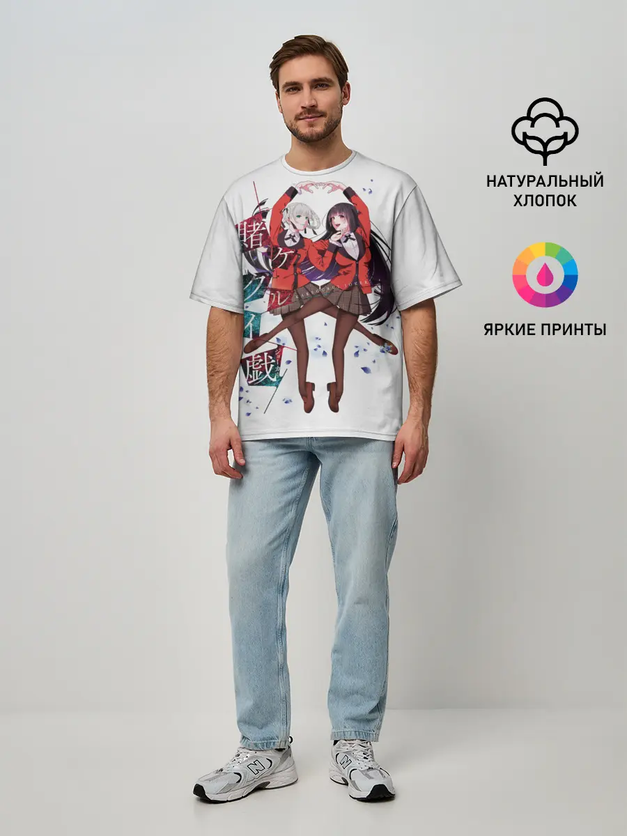 Мужская футболка оверсайз / Kakegurui Безумный азарт