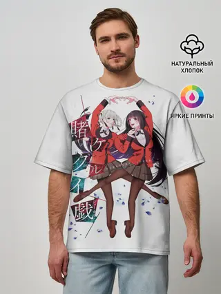 Мужская футболка оверсайз / Kakegurui Безумный азарт