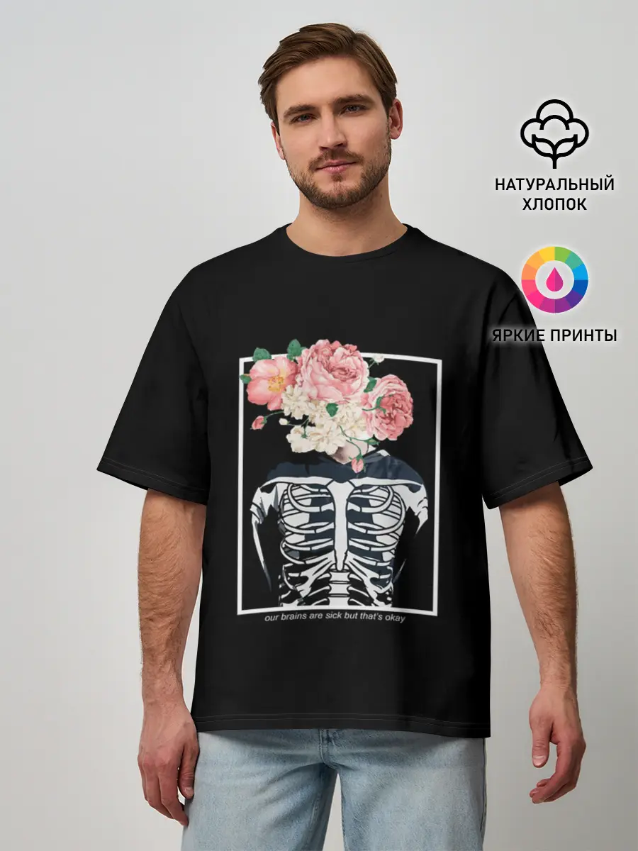 Мужская футболка оверсайз / TOP. Fake You Out