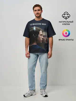 Мужская футболка оверсайз / 13 причин почему