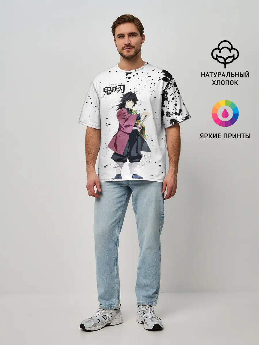 Мужская футболка оверсайз / Гию Томиока Kimetsu no Yaiba