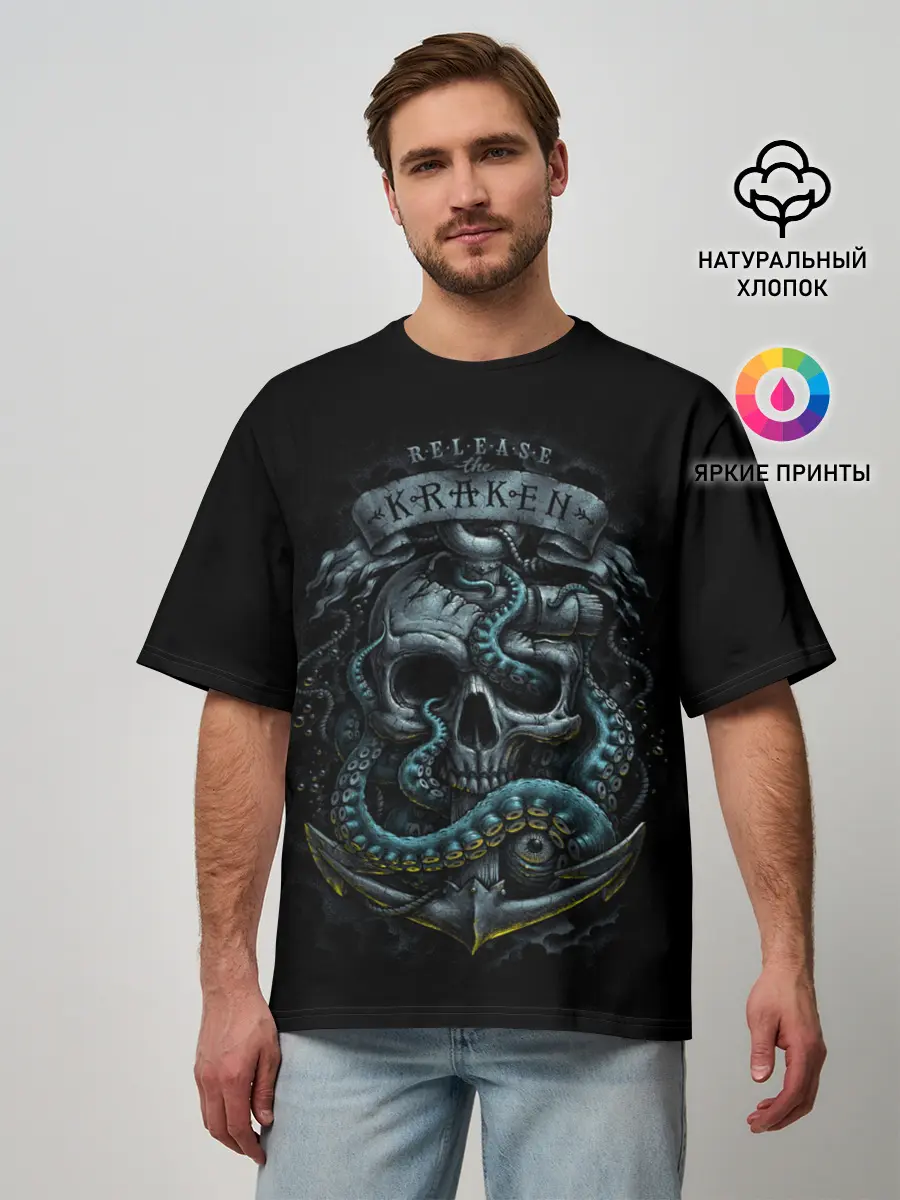 Мужская футболка оверсайз / ВЫПУСТИТЬ КРАКЕНА!