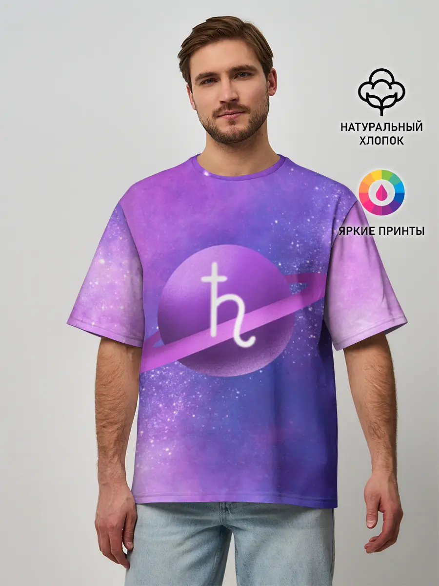 Мужская футболка оверсайз / Сатурн