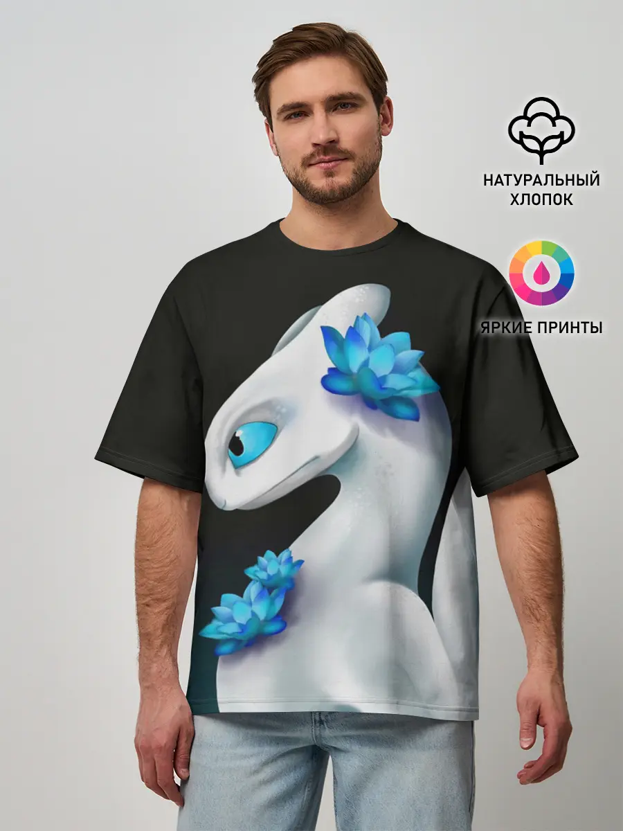 Мужская футболка оверсайз / Как приручить дракона