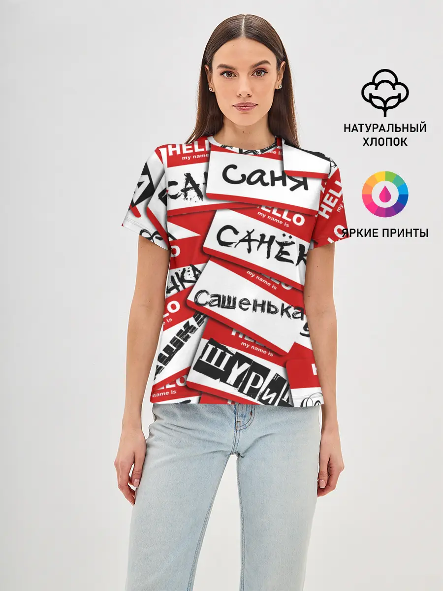 Женская базовая футболка / Hello, my name is...