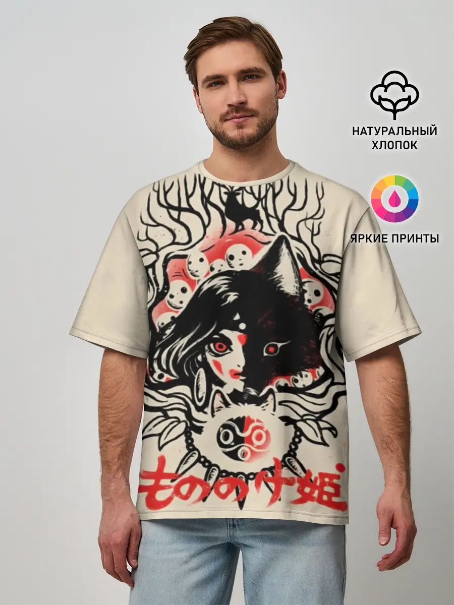 Мужская футболка оверсайз / Принцесса Мононоке
