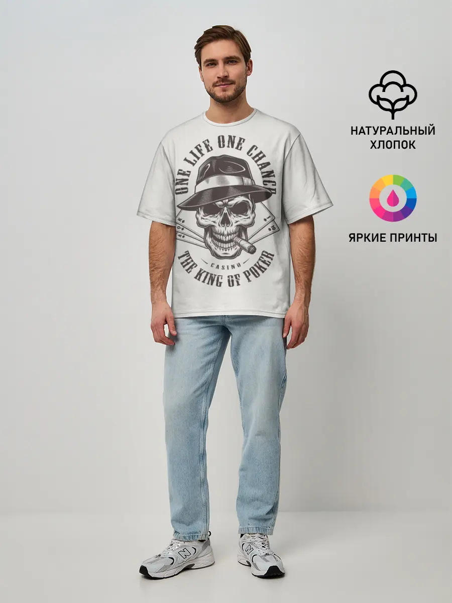 Мужская футболка оверсайз / One life chance the king of po