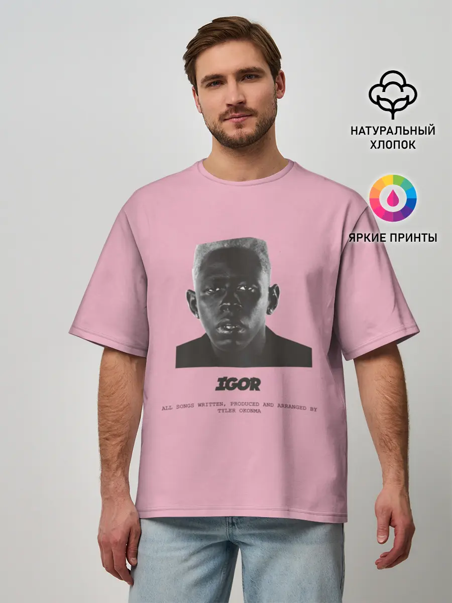 Мужская футболка оверсайз / Tyler, The Creator