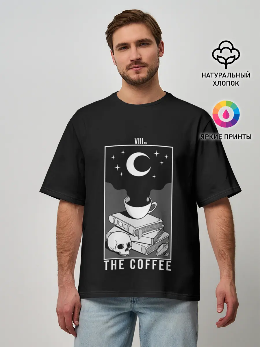 Мужская футболка оверсайз / The Coffee. Occult
