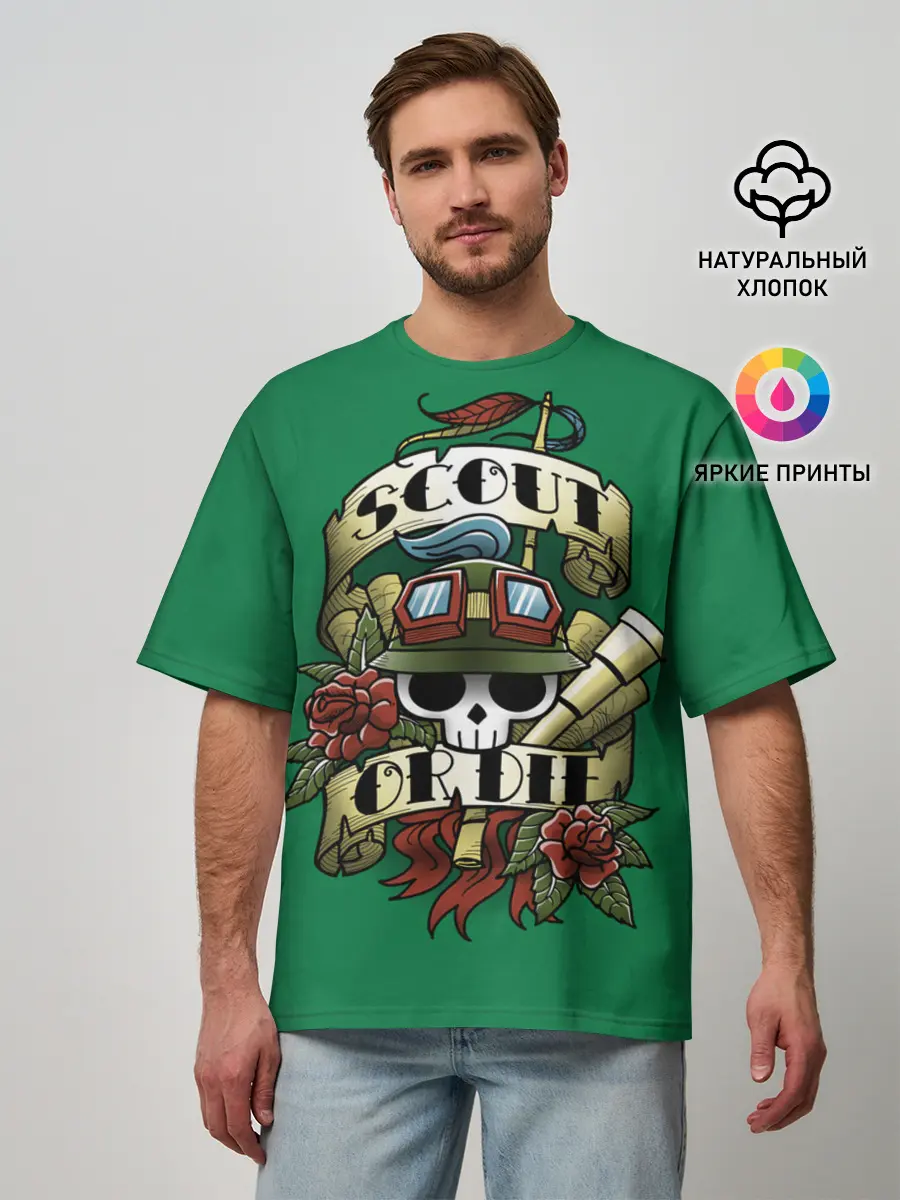 Мужская футболка оверсайз / Scout or die | LOL