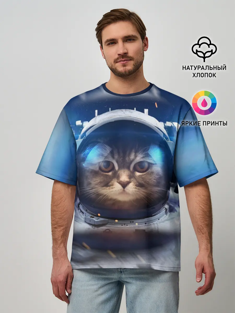 Мужская футболка оверсайз / КОТ АСТРОНАВТ
