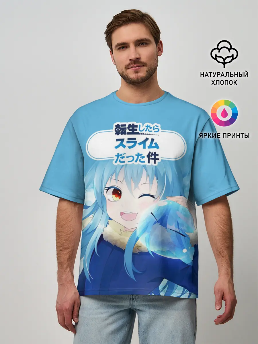 Мужская футболка оверсайз / Slime