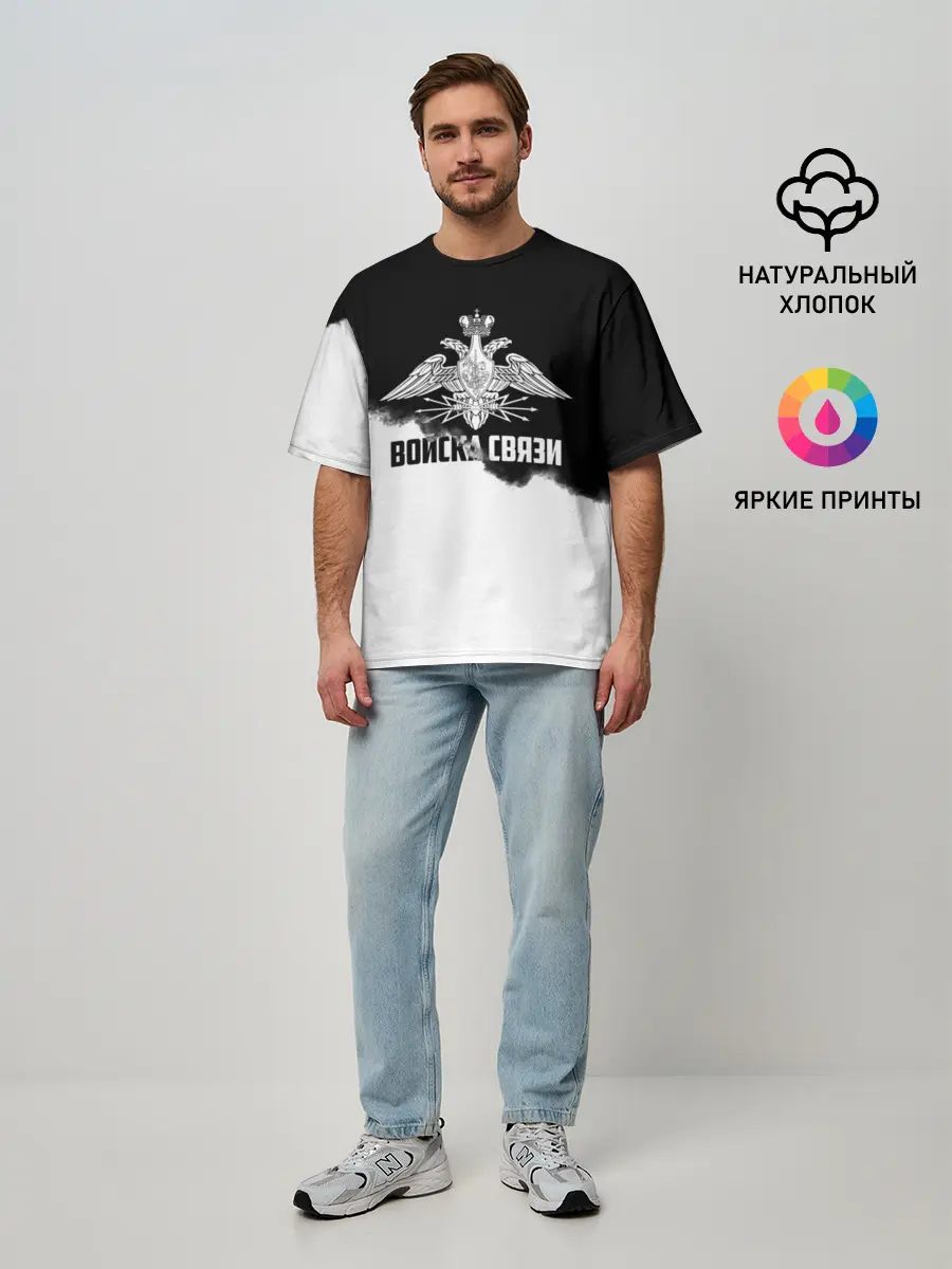 Мужская футболка оверсайз / Войска связи