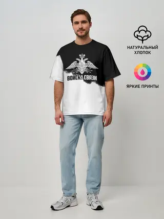Мужская футболка оверсайз / Войска связи