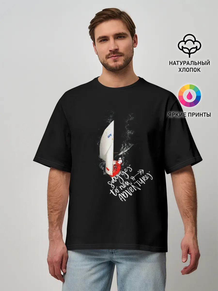 Мужская футболка оверсайз / Парусная регата