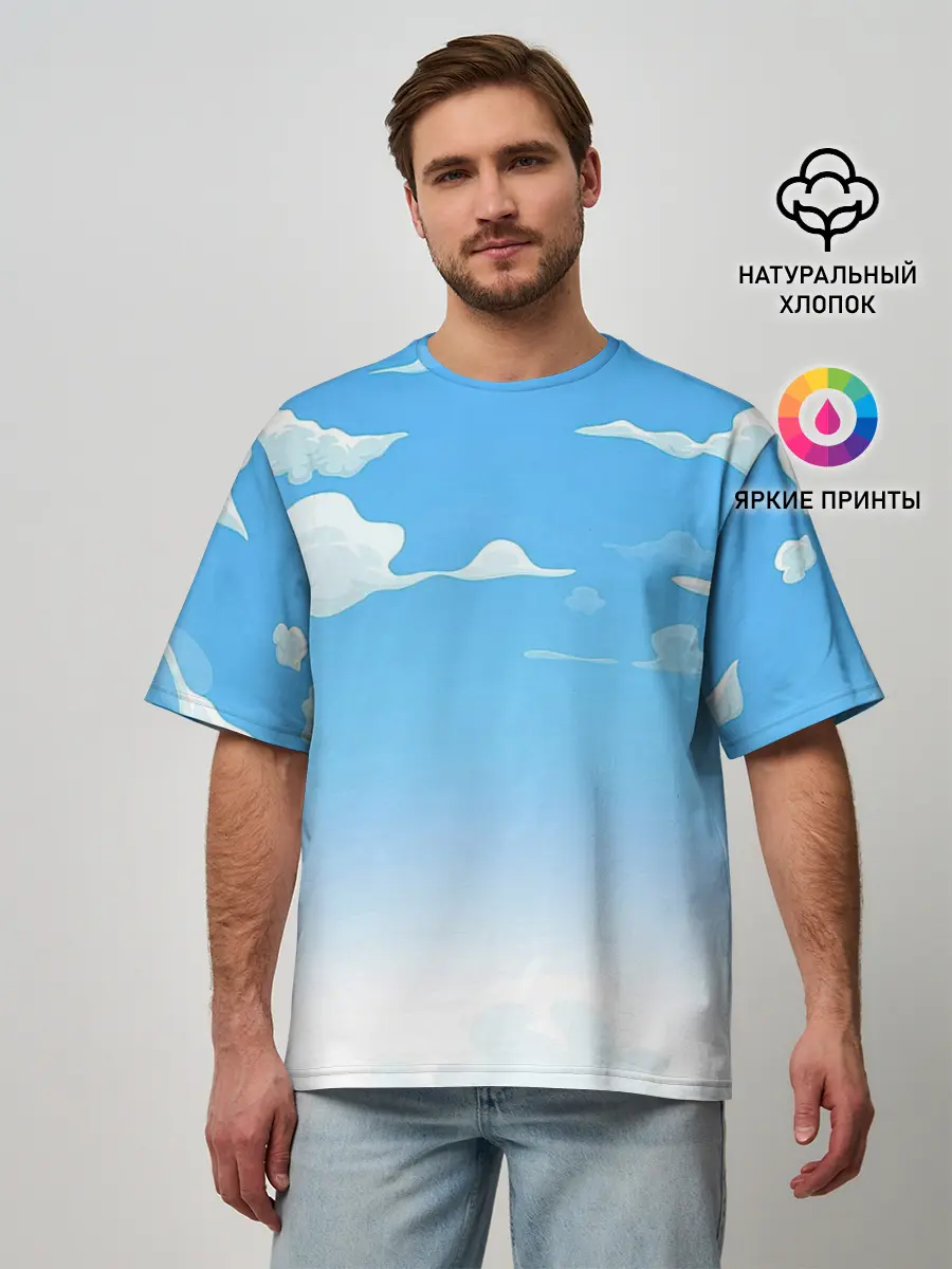 Мужская футболка оверсайз / Летнее небо