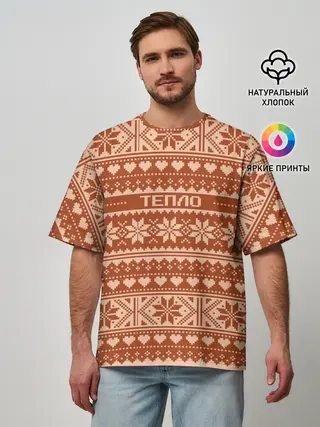 Мужская футболка оверсайз / Тепло свитера