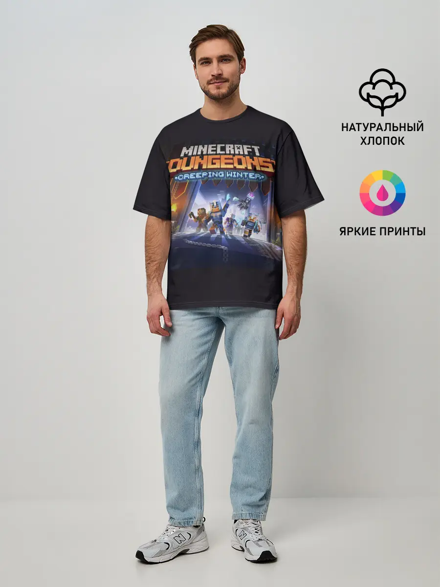 Мужская футболка оверсайз / Minecraft Dungeons