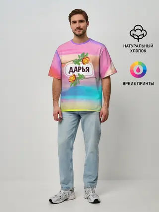 Мужская футболка оверсайз / Дарья
