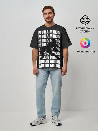 Мужская футболка оверсайз / Morioh muda muda