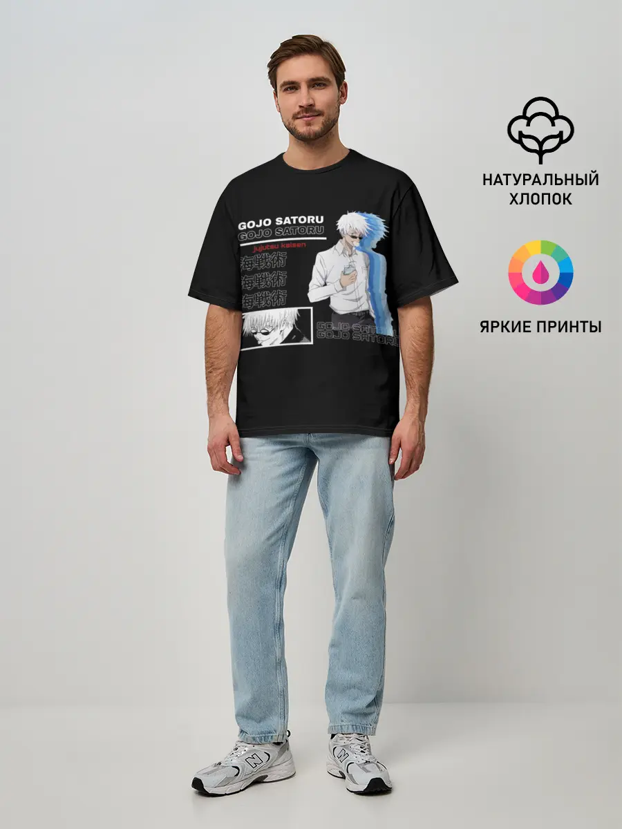 Мужская футболка оверсайз / Сатору Гото Магическая битва