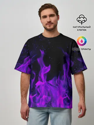 Мужская футболка оверсайз / ФИОЛЕТОВЫЙ ОГОНЬ | PURPLE FIRE