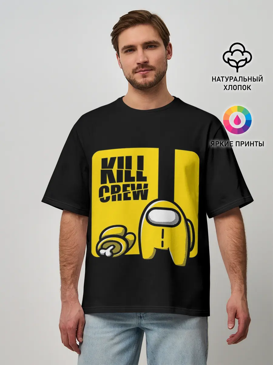 Мужская футболка оверсайз / Among Us | Kill Bill