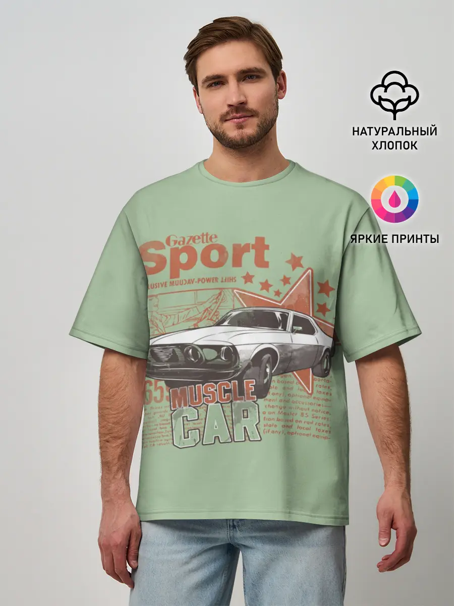 Мужская футболка оверсайз / Muscle car
