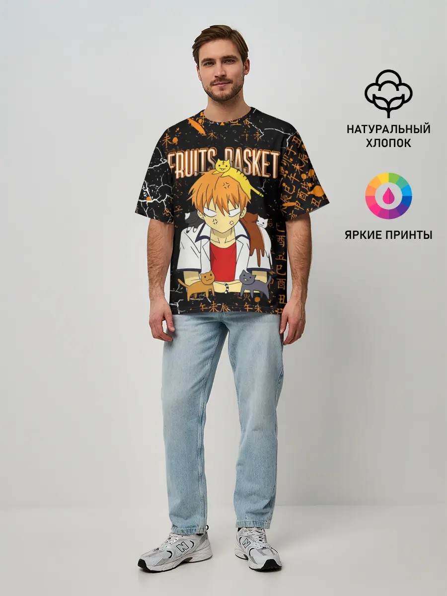 Мужская футболка оверсайз / FRUITS BASKET / КЁ СОМА