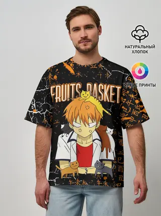 Мужская футболка оверсайз / FRUITS BASKET / КЁ СОМА