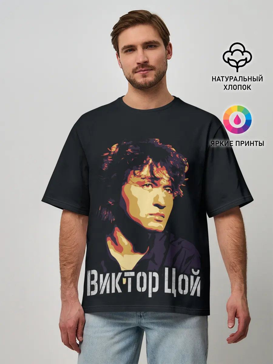 Мужская футболка оверсайз / ВИКТОР ЦОЙ