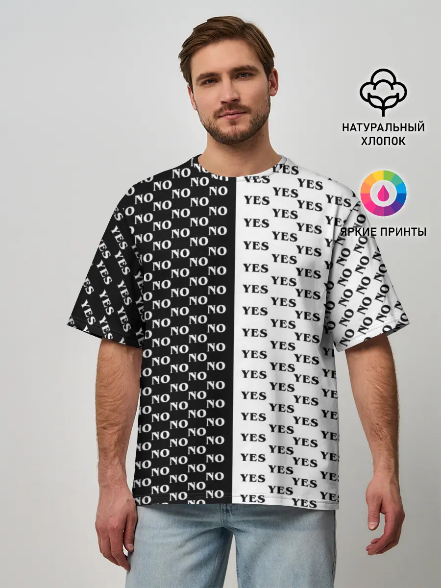 Мужская футболка оверсайз / YES | NO