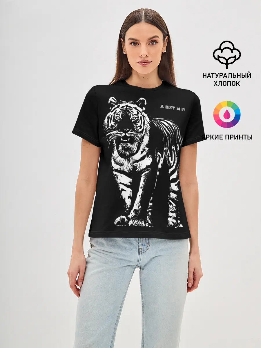 Женская базовая футболка / А вот и я, бандерлоги