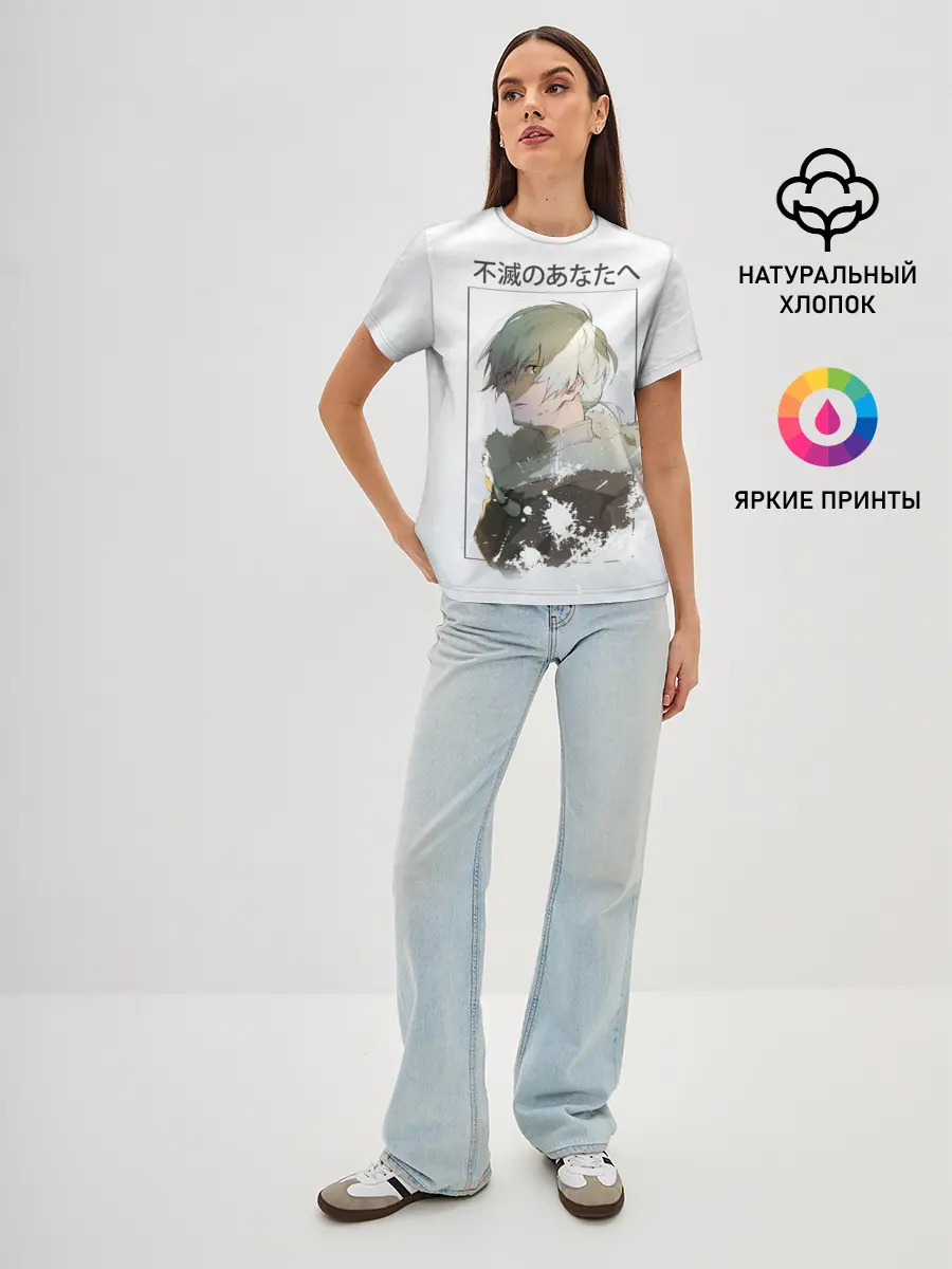 Женская базовая футболка / Для тебя бессмертный