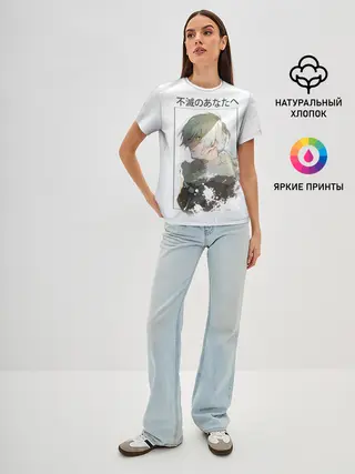 Женская базовая футболка / Для тебя бессмертный