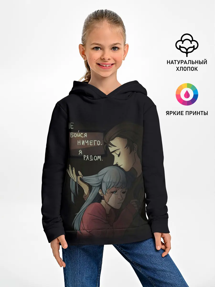 Детское худи / Sally face