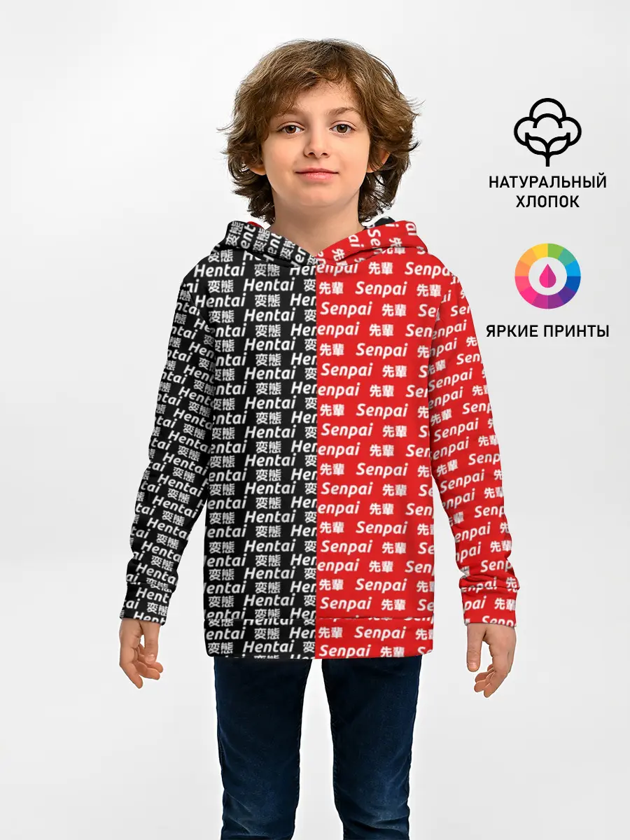 Детское худи / SENPAI x HENTAI