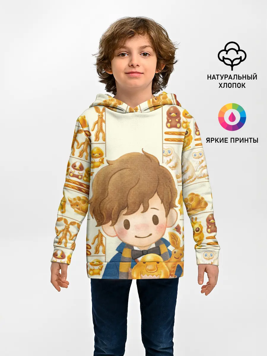 Детское худи / Newton Scamander in Bakery